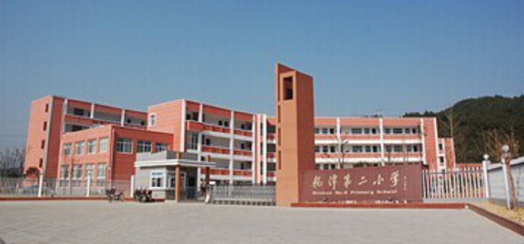 建德市乾潭第二小学