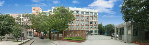 杭州市明珠实验学校